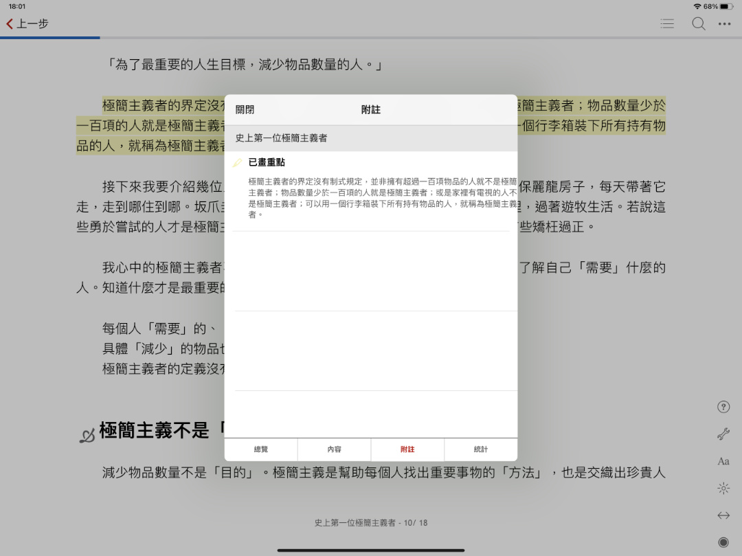 電子書