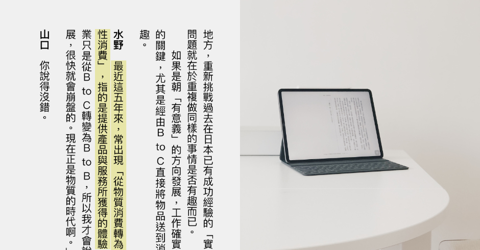 電子書