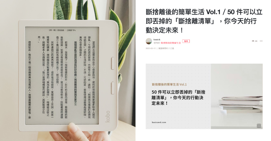 社群媒體斷捨離 ：開始「Digital Detox」減少螢幕使用時間，自媒體創作者的數位極簡