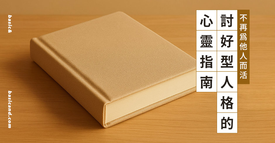 「以文字記錄生活，秉持斷捨離原則」：極簡生活家「從 0 到萬」自媒體經營心得