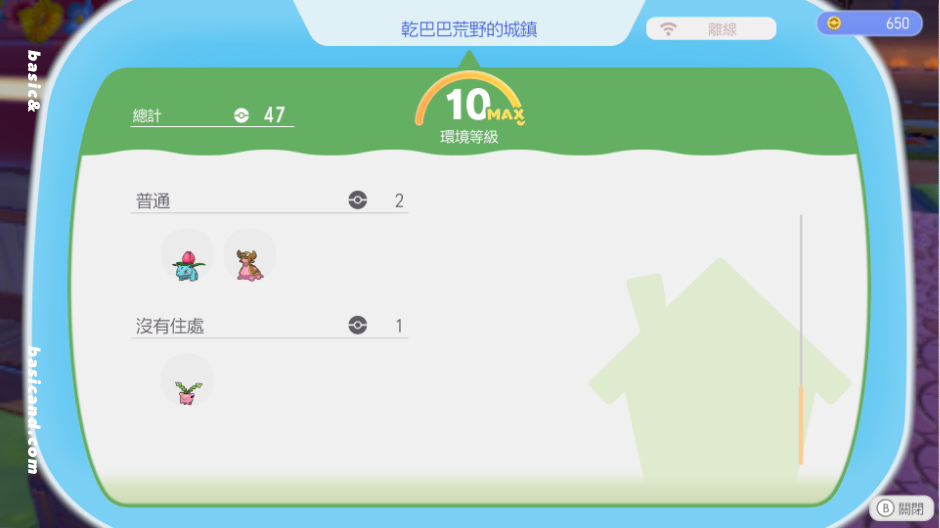 Pokémon Pokopia 毽子草